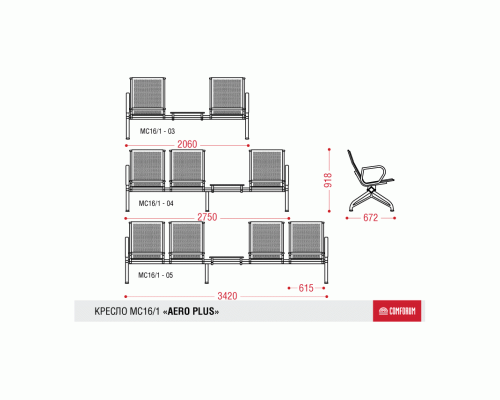 Многоместная секция Aero plus 2П со столиком без МЭ