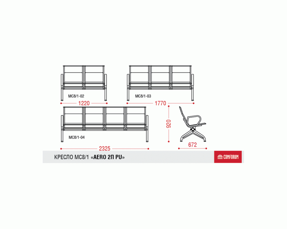 Многоместная секция Aero PU 2П