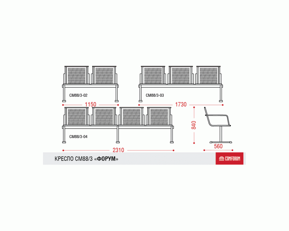 Многоместная секция Форум plus