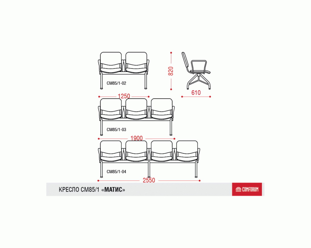 Многоместная секция Матис