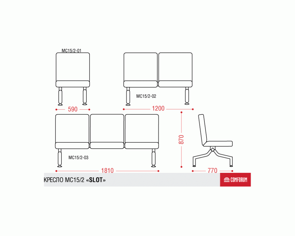 Многоместная секция SLOT