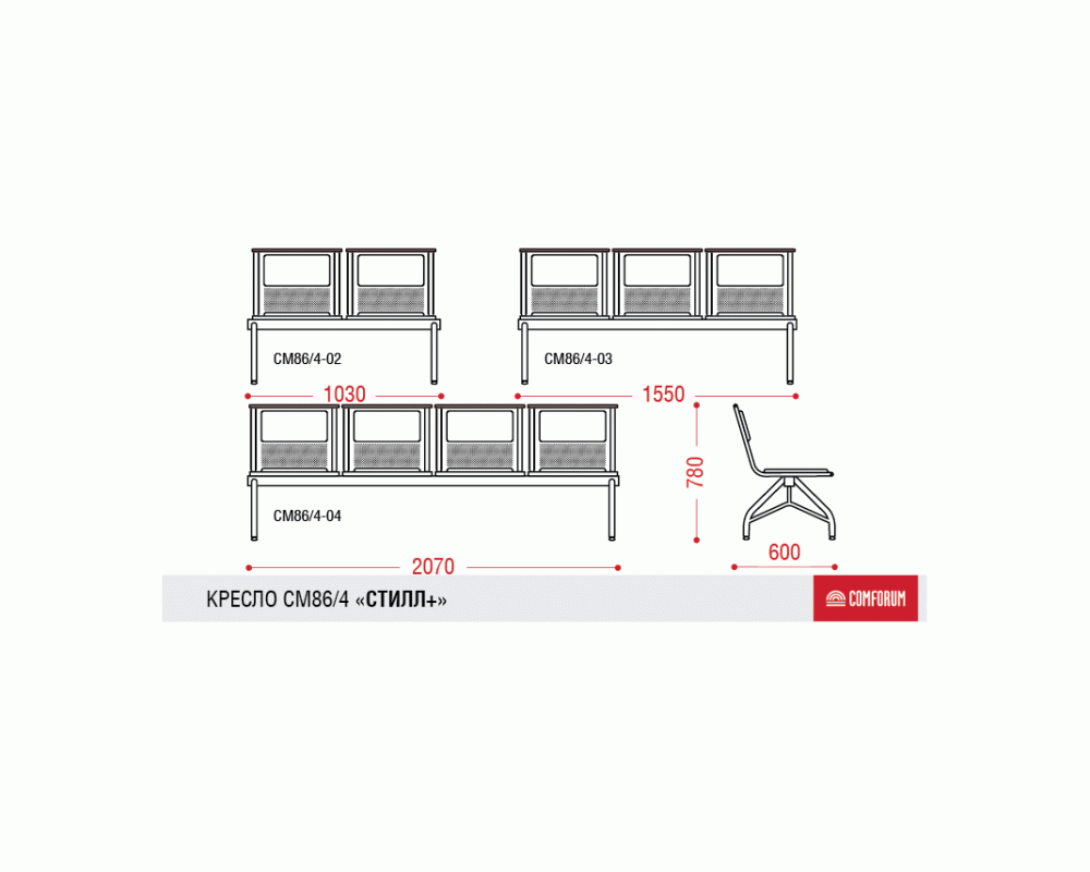 Многоместная секция Стилл plus