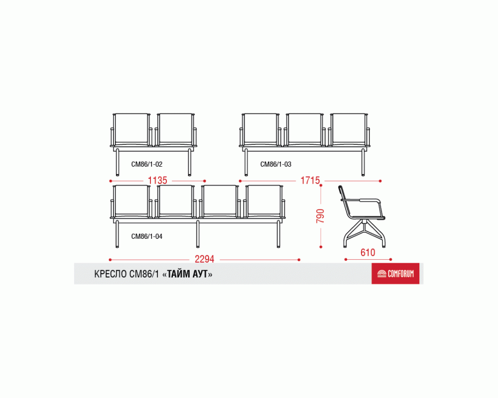 Многоместная секция Тайм-аут