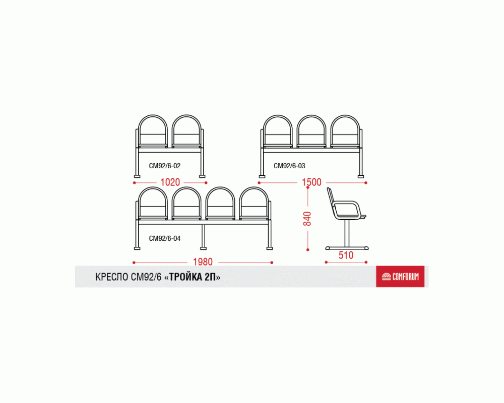 Многоместная секция Тройка 2П