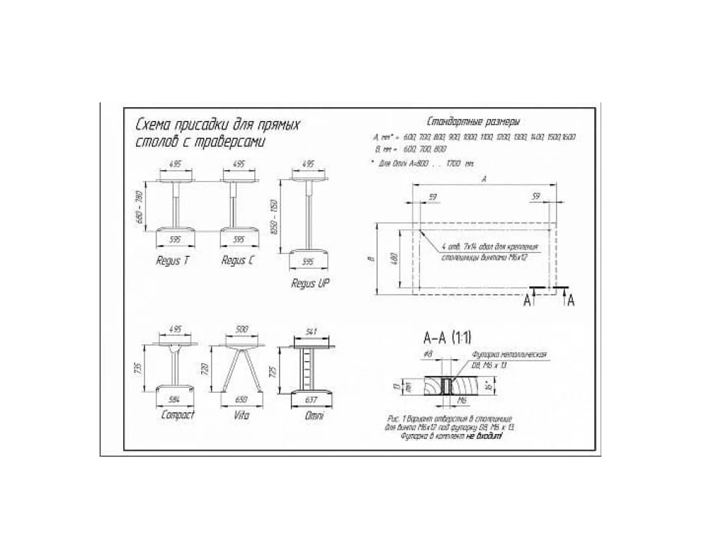 Стол Ergostol Regus UP