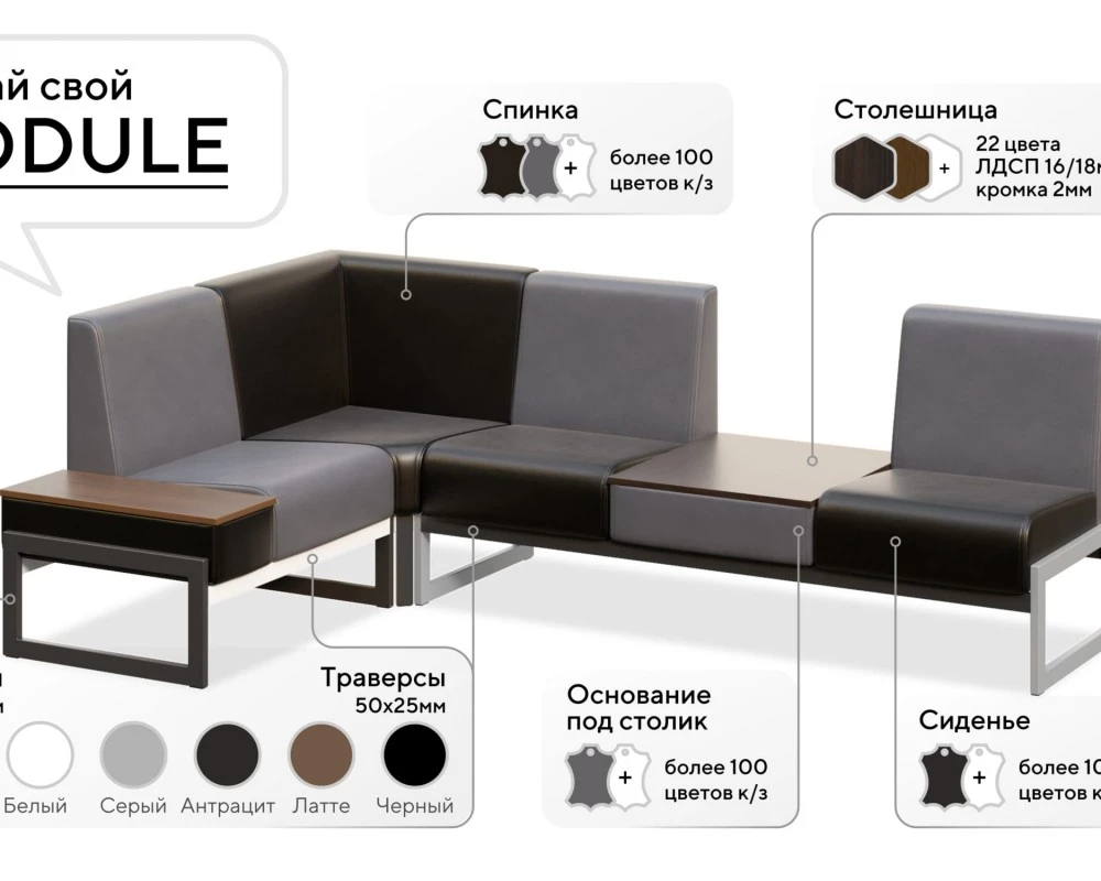Диван трехместный Module
