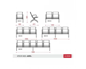 Многоместная секция Aero images