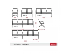 Многоместная секция Aero plus images