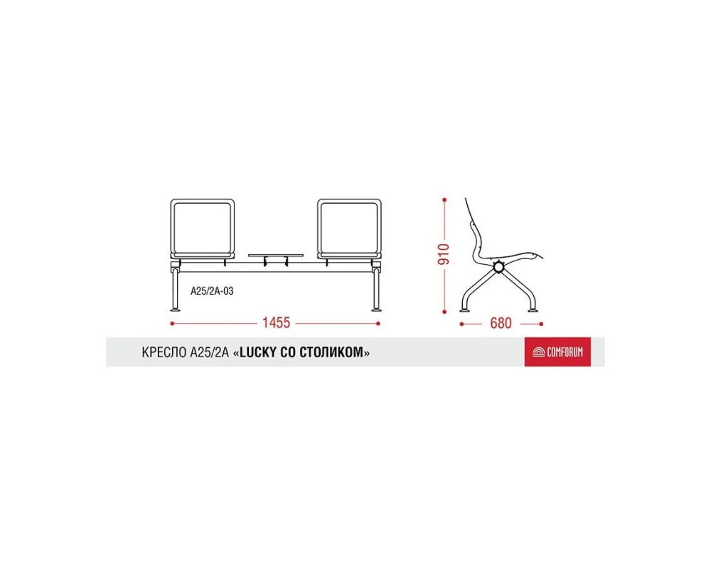 Многоместная секция Lucky plus со столиком