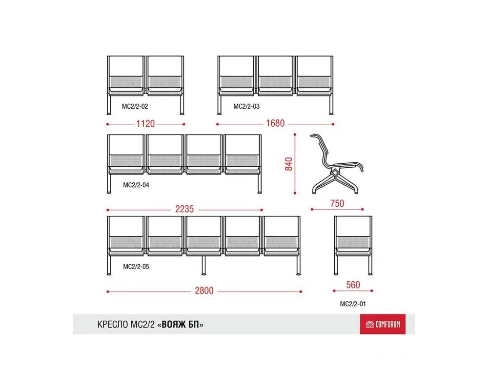 Многоместная секция Вояж БП