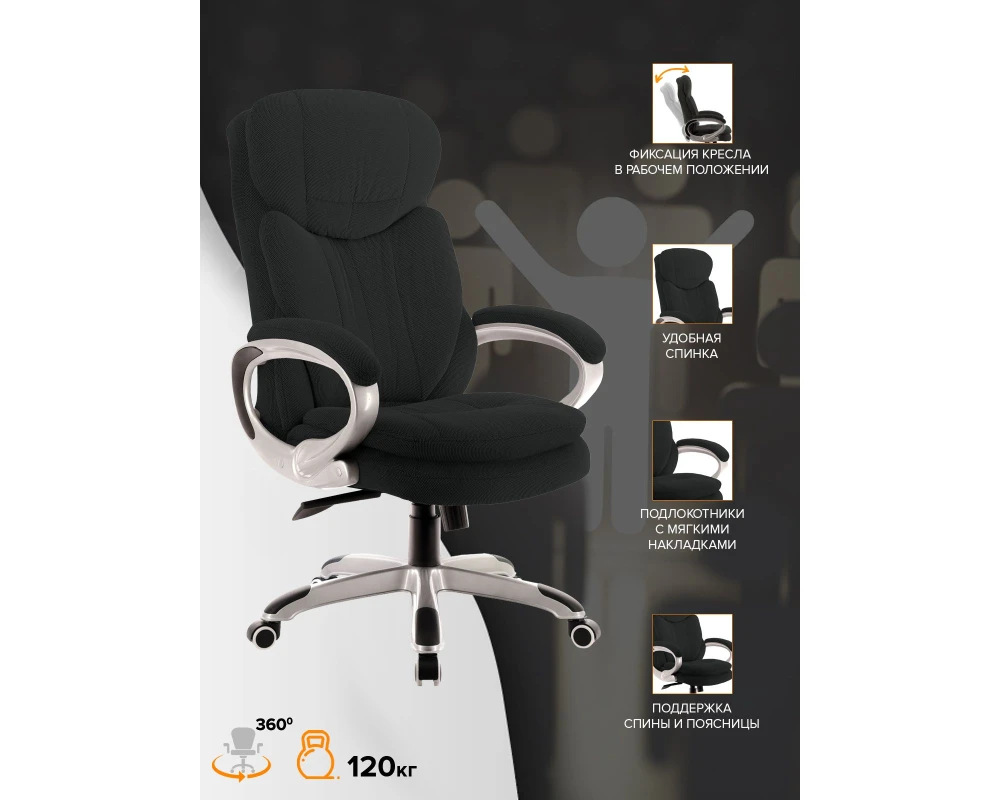 Кресло Everprof Босс Т / Boss T