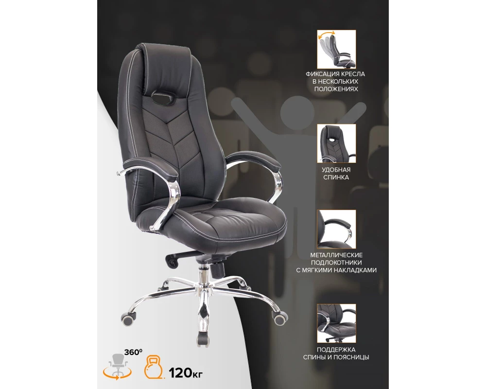 Кресло Everprof Drift M