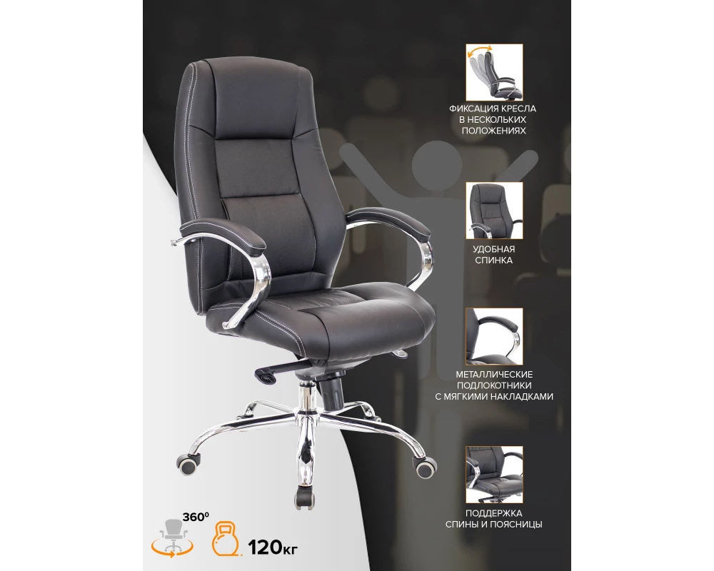 Кресло Everprof Kron M