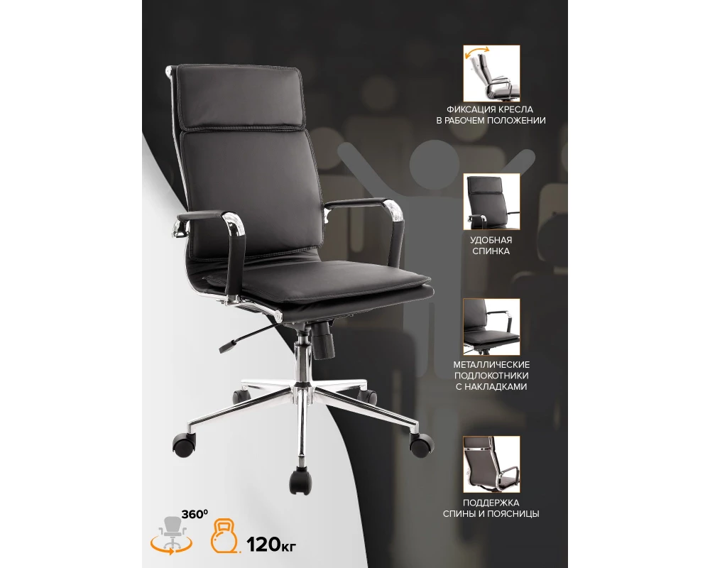 Кресло Everprof Nerey T