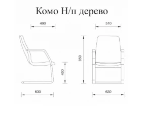 Кресло Комо В/п дерево images